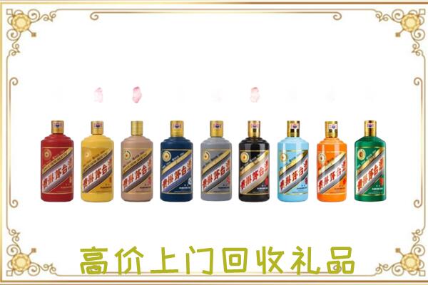 明山附近回收茅台纪念酒