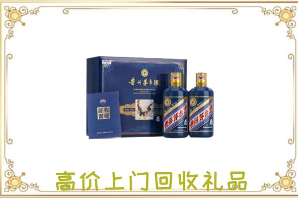 明山附近回收茅台酒礼盒