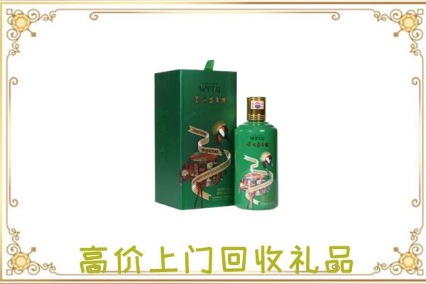明山附近回收出口茅台酒