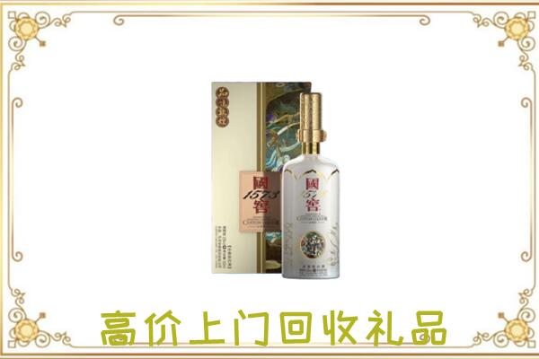 明山周边回收国窖1573