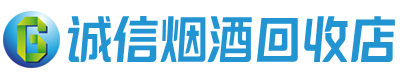 明山茅台酒回收,酒瓶,烟酒,飞天茅台酒,名酒,明山回收贵州茅台酒